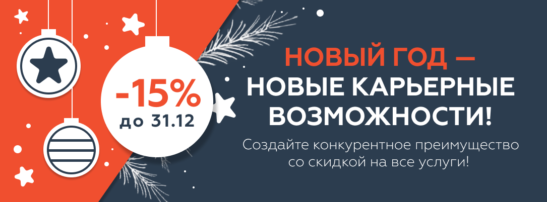 картьерное консультирование со скидкой картьерное консультирование со скидкой