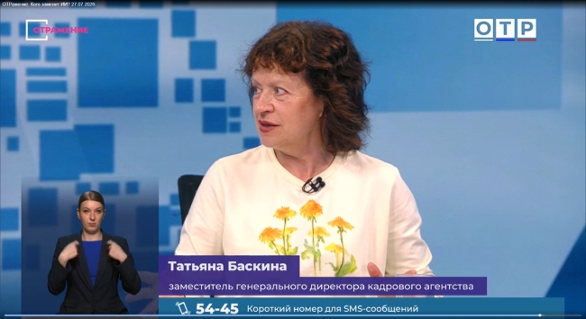 ОТР: Новый ГОСТ против токсичности в офисах