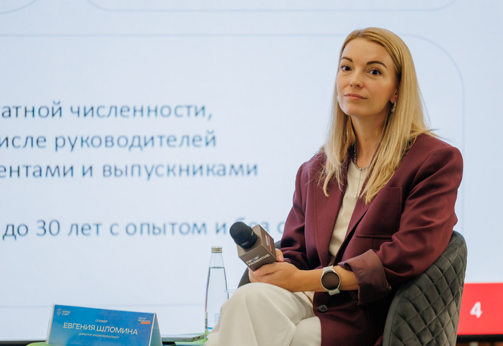 Летняя конференция «Профразвития»: новые тренды привлечения молодёжи на рынке труда