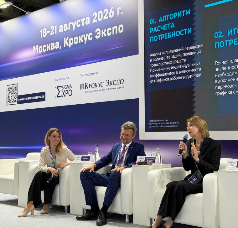 ANCOR Drive выступил организатором экспертной сессии на ComAutoTrans