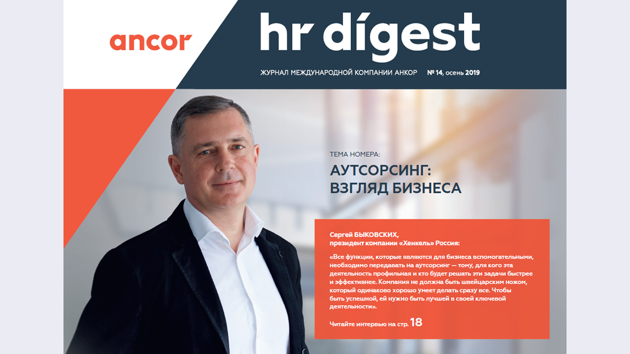 Встречайте новый HRDigest