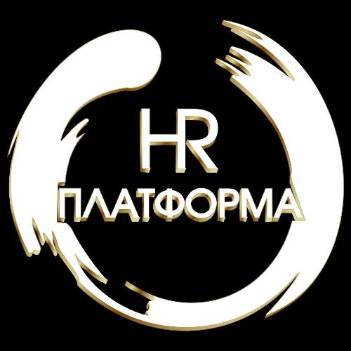 V Межрегиональный кадровый форум по управлению персоналом «HR-Платформа»