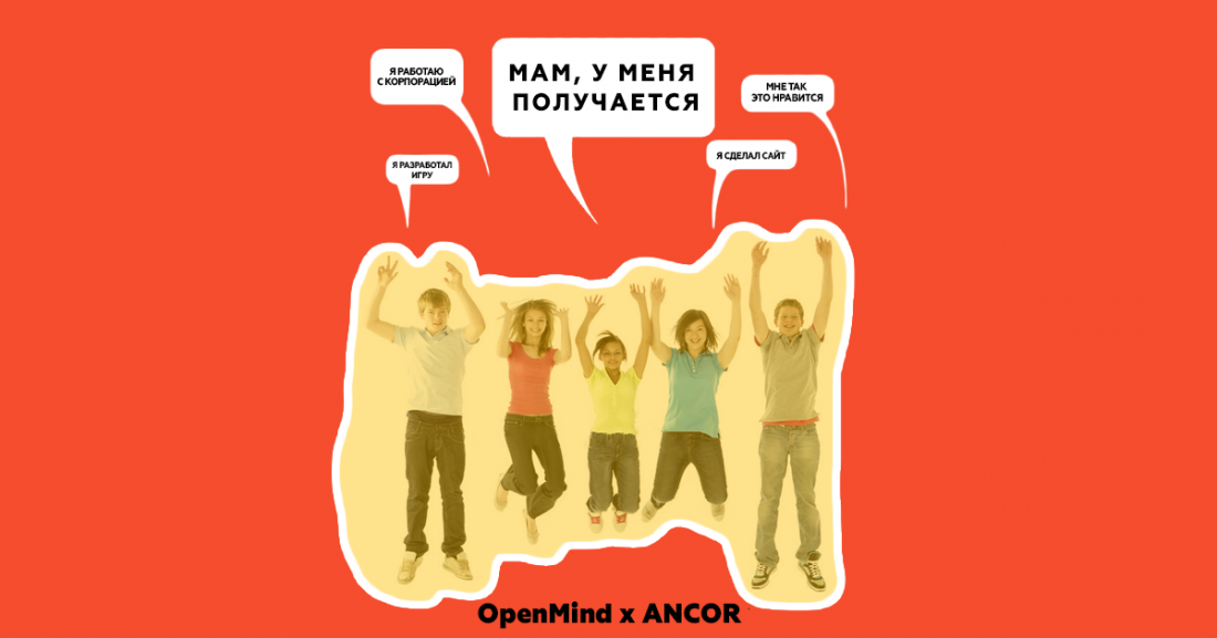 ANCOR in Collaboration With Online School OpenMind Is Launching an Educational Project for Employees’ Kids