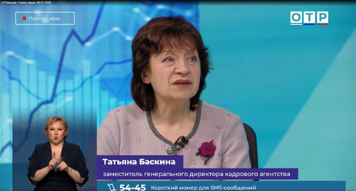 ОТР: Рынок труда