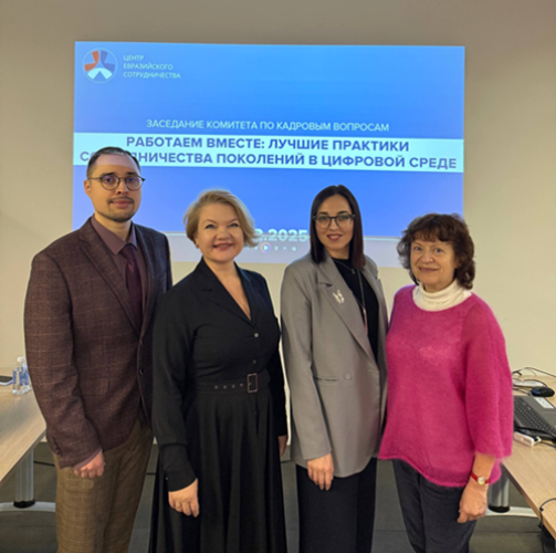 ANCOR на встрече ЦЕС «Работаем вместе: лучшие практики сотрудничества поколений в цифровой среде»