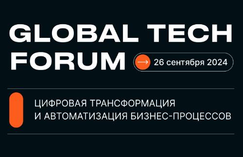 Конференция-выставка HR TECH | Цифровизация и автоматизация HR-процессов