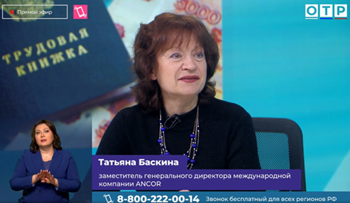 ОТР: Карьерный переезд