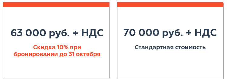 стоимость тренинга.PNG