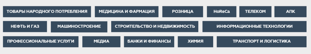 Отрасли_предоставление персонала.PNG